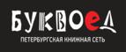 Скидки до 25% на книги! Библионочь на bookvoed.ru!
 - Электросталь